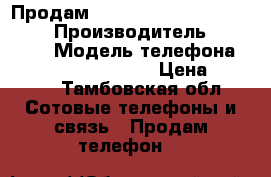 Продам samsung Galaxy Grand Prime › Производитель ­ Samsung › Модель телефона ­ Galaxy Grand Prime › Цена ­ 5 000 - Тамбовская обл. Сотовые телефоны и связь » Продам телефон   